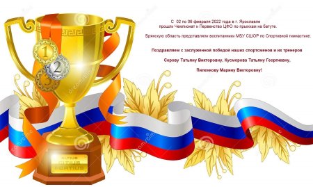 Спортивные достижения на прозрачном фоне