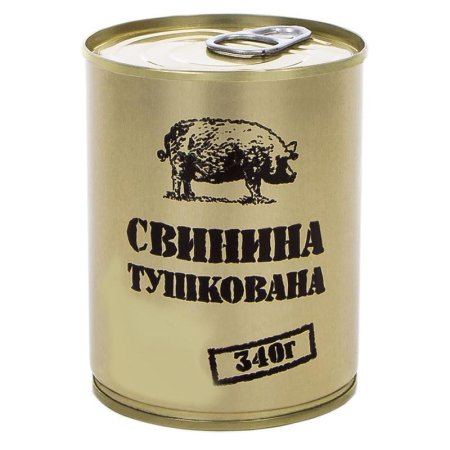 Тушенка свиная