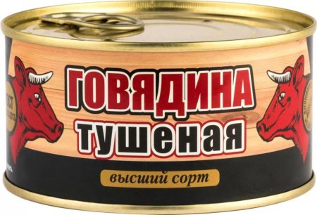 Говядина тушеная Скопинская 325 г