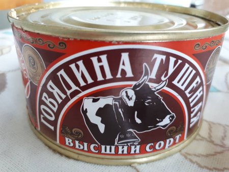 Банка тушенки