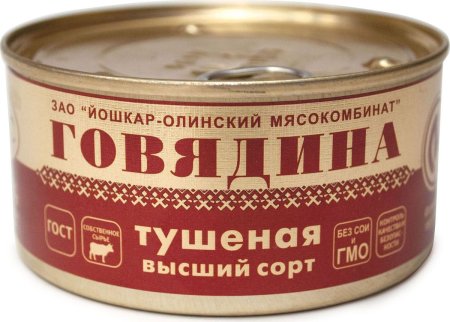 Йошкар-Олинская тушенка говядина
