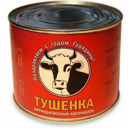 Тушенка Россия