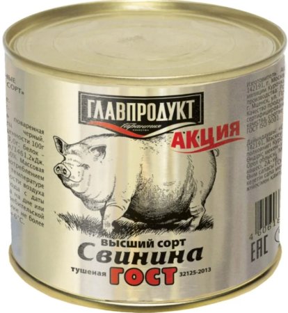 Тешегка главпоодукт свинная