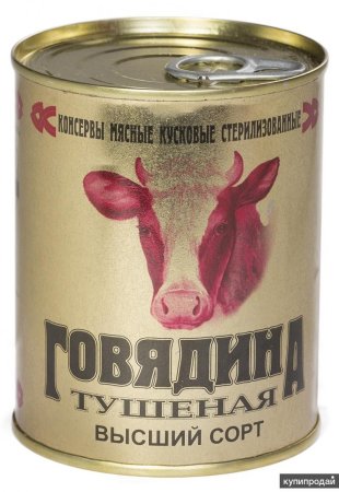 Калинковичи тушенка говядина