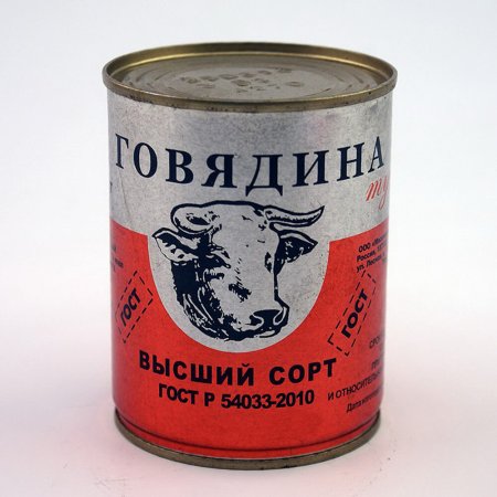Говядина тушеная литография 338 гр