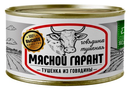 Тушенка говядина Смоленская 325гр ж/б 36шт