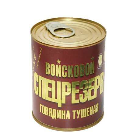 Тушёнка войсковой Спецрезерв 525 гр