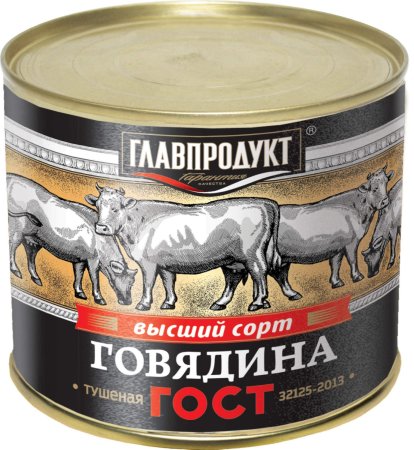 Говядина тушеная Главпродукт 525