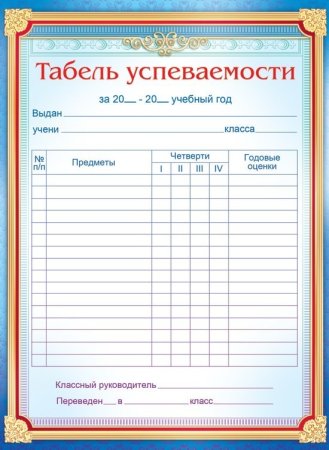 Таблица иконка без фона