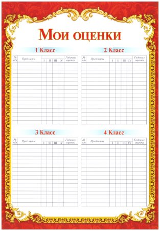 Табель иконка