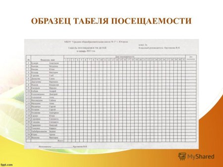 Таблица логотип