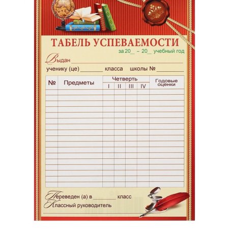 Чистый табель учета рабочего времени