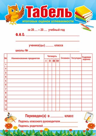 Табель учета рабочего времени т-1
