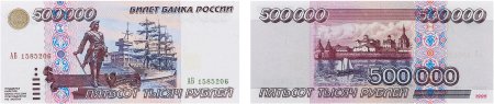 Банкнота 500 рублей банка России