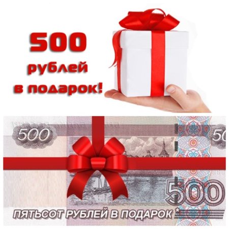 500 Рублей на карте