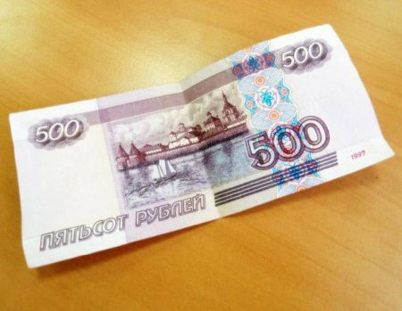 500 Рублей подделка