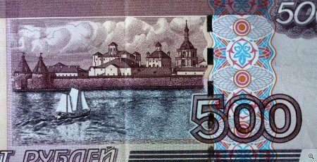 500 Рублей Соловецкий монастырь