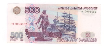 Купюра 500 рублей банк приколов