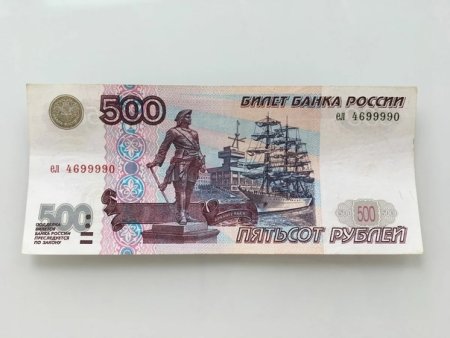 Купюра 500 рублей РФ