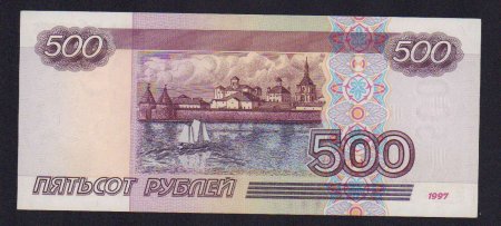 500 Рублей 2001