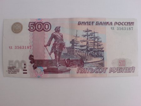 500 Рублей изображение