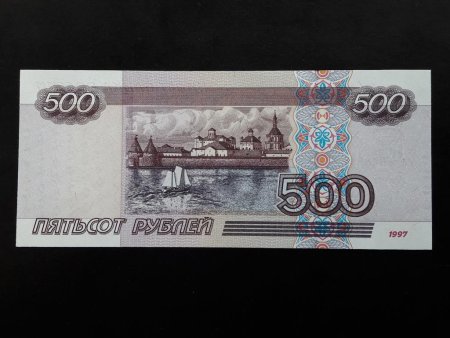 500 Рублей 1997 модификация 2001