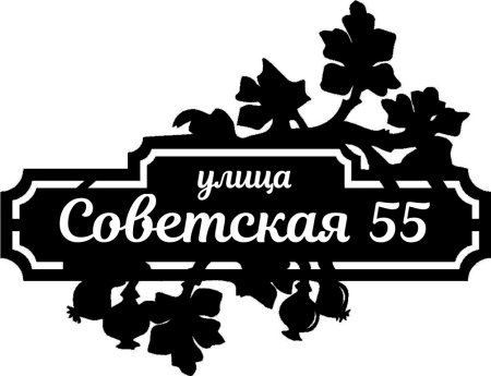 Адресная табличка вектор