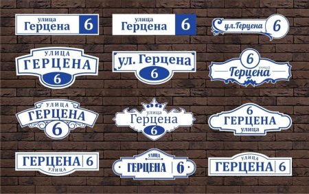 Адресная табличка макет