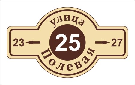 Адресная табличка лазерная резка