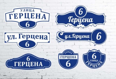 Адресная табличка "герб"