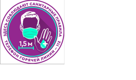 Здесь соблюдают санитарные правила