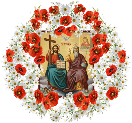 Троица клипарт
