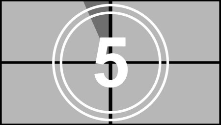 Отсчет 5