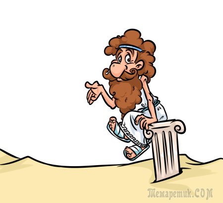 Философ карикатура