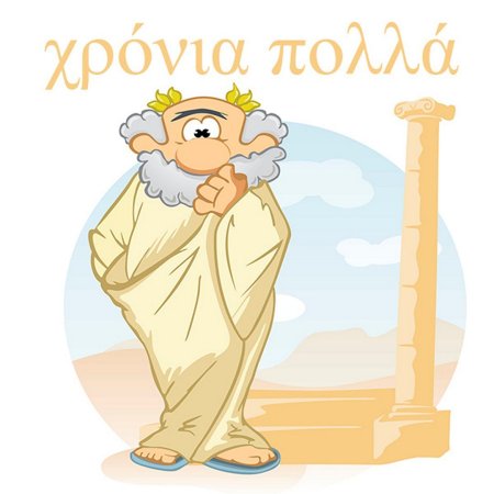 Толстый греческий философ