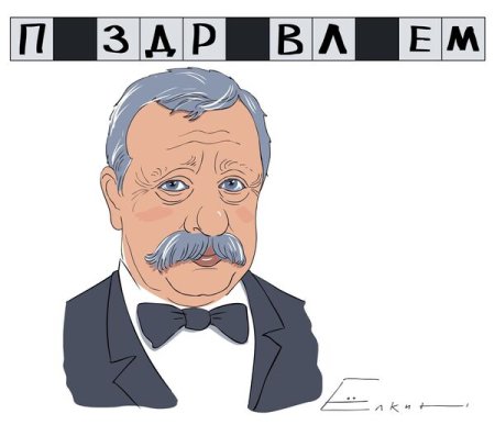 Поле чудес Якубович нарисованный