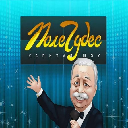 Константин Якубович Фламенбаум