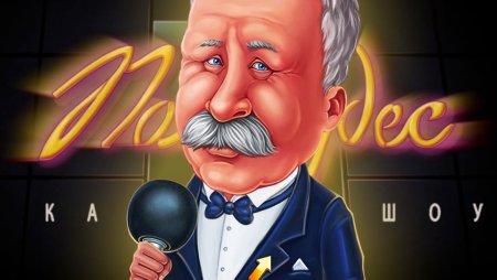Якубович из игры