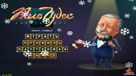 Леонид Якубович арт