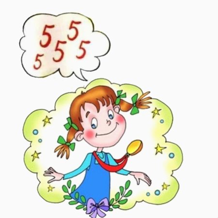 Отличница в школе