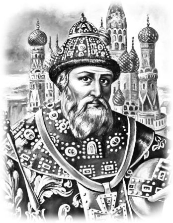 Царь Иван Грозный нарисова