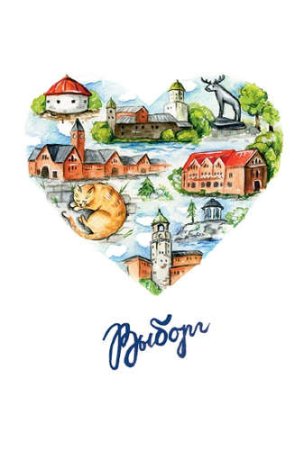 Открытка с видом Выборга