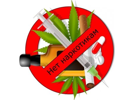 Картинки нет наркотикам