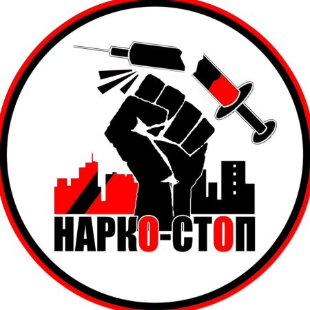 Стикеры против наркотиков