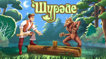 Шурале Тукая