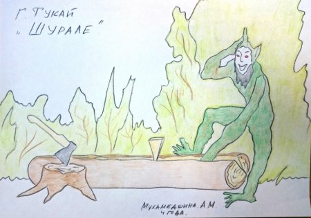 Г Тукай Шурале