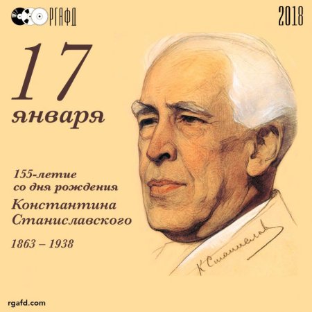 Константин Станиславский портрет
