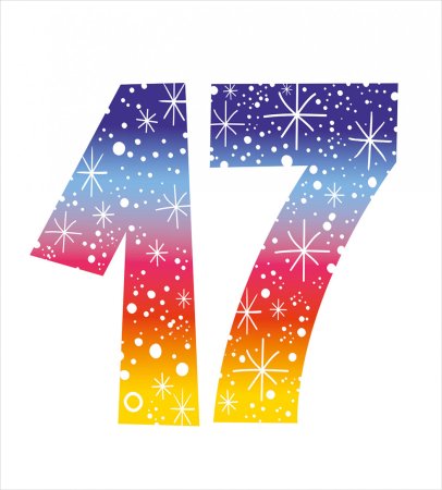 Цифра 17 Новогодняя