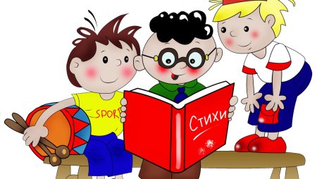 Дети с книгой клипарт