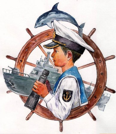 Атрибуты морского флота